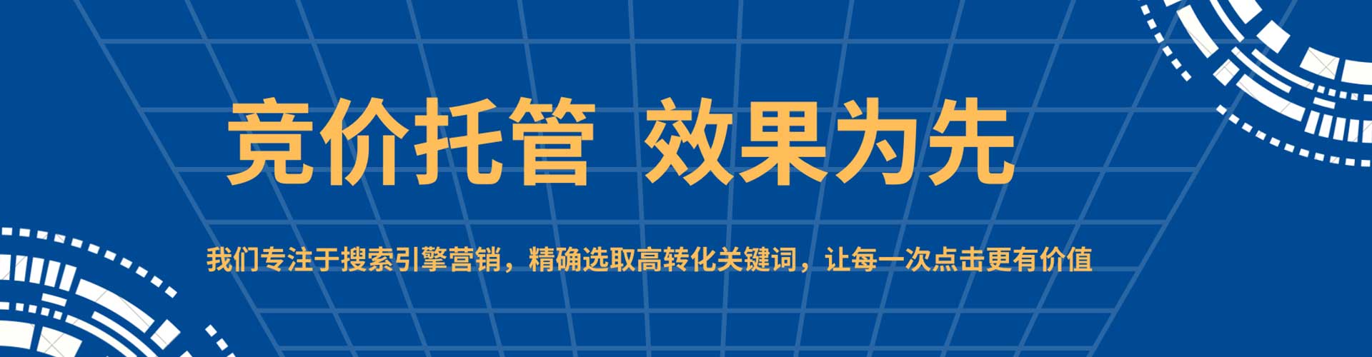 柳江sem外包