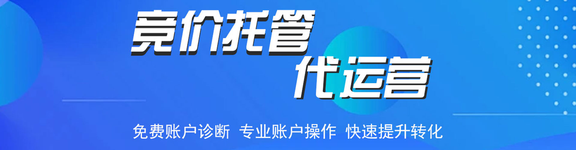 柳江百度竞价托管